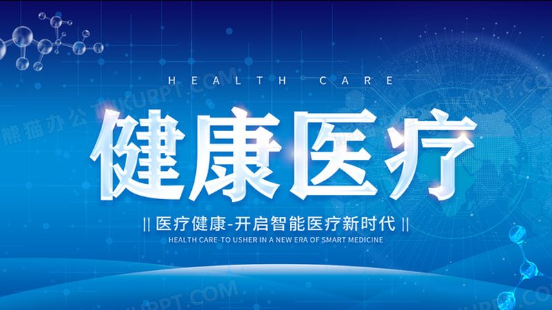 上海理疗保健哪家好